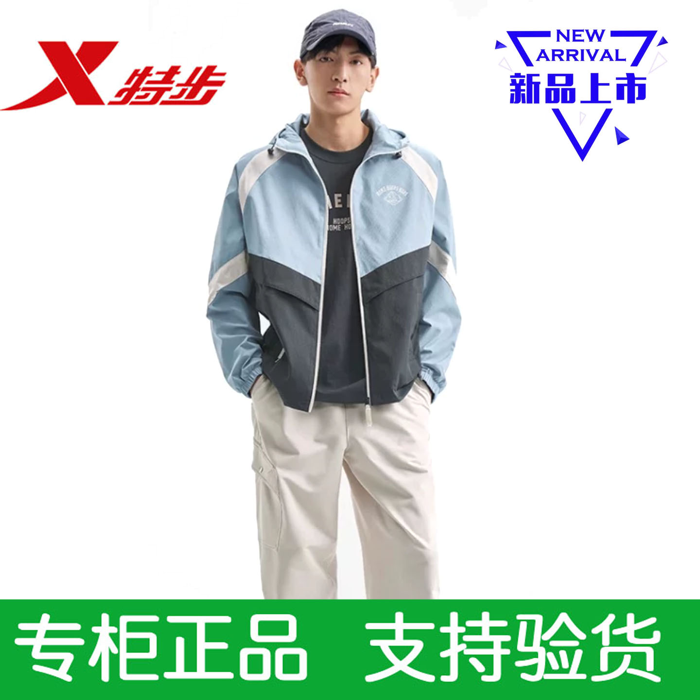 特步运动风衣正品秋季新款保暖服