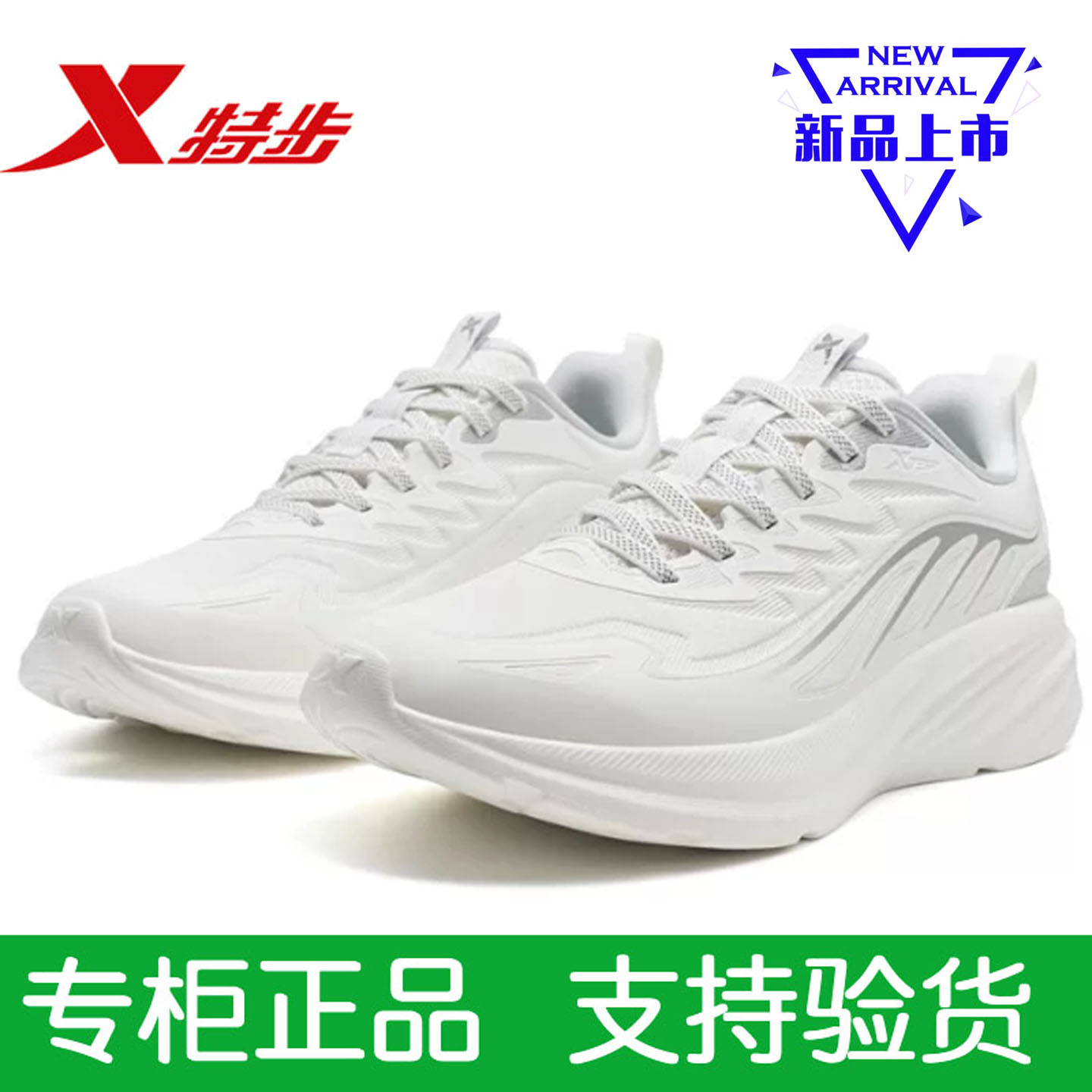 特步跑步鞋正品女鞋皮面防滑运动