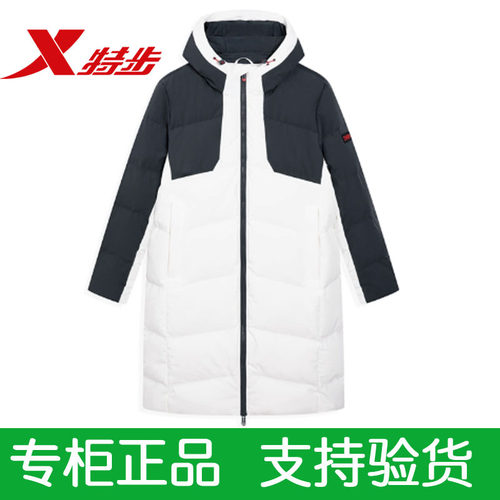 特步羽绒服正品男款连帽保暖防风