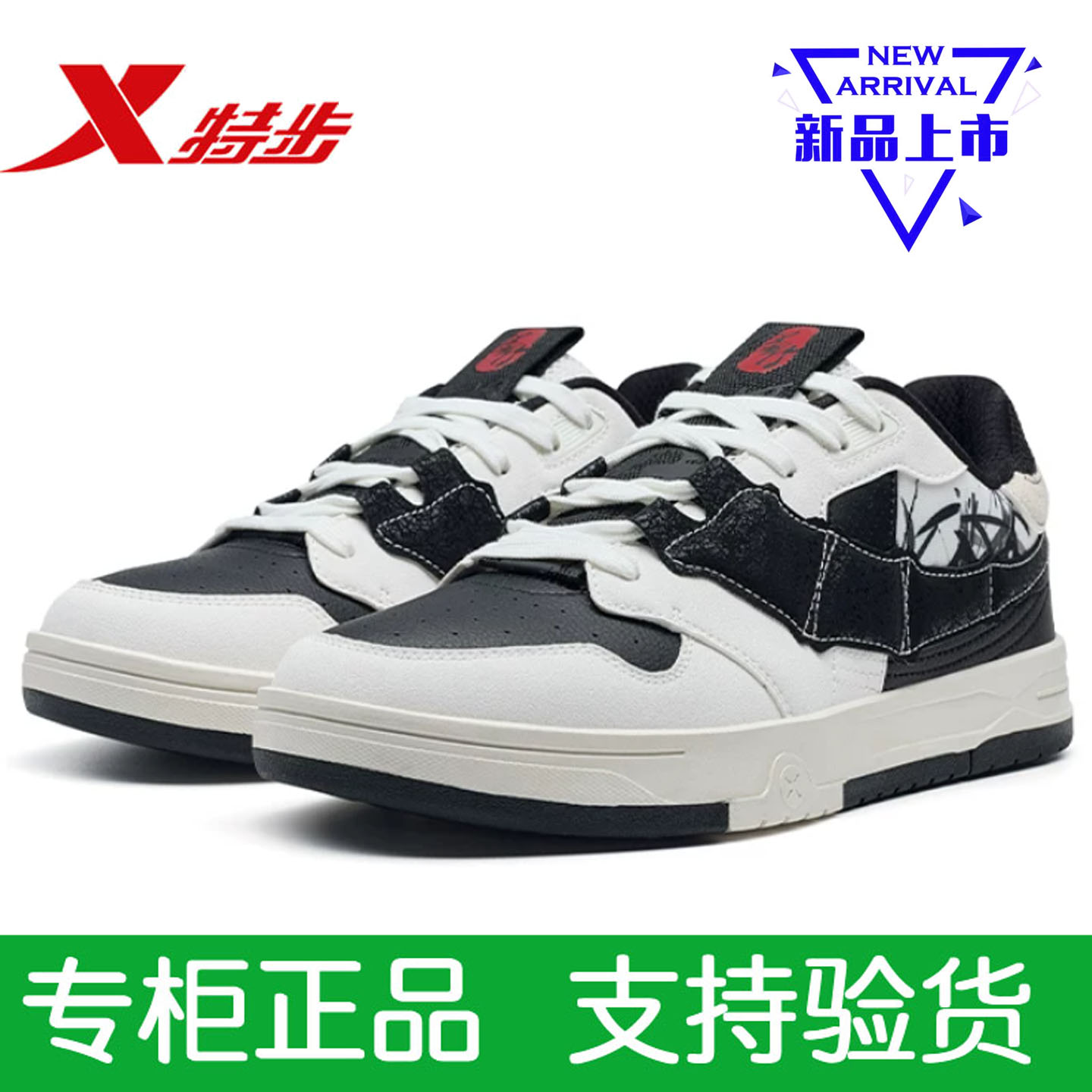 特步板鞋正品女鞋皮面防滑运动鞋