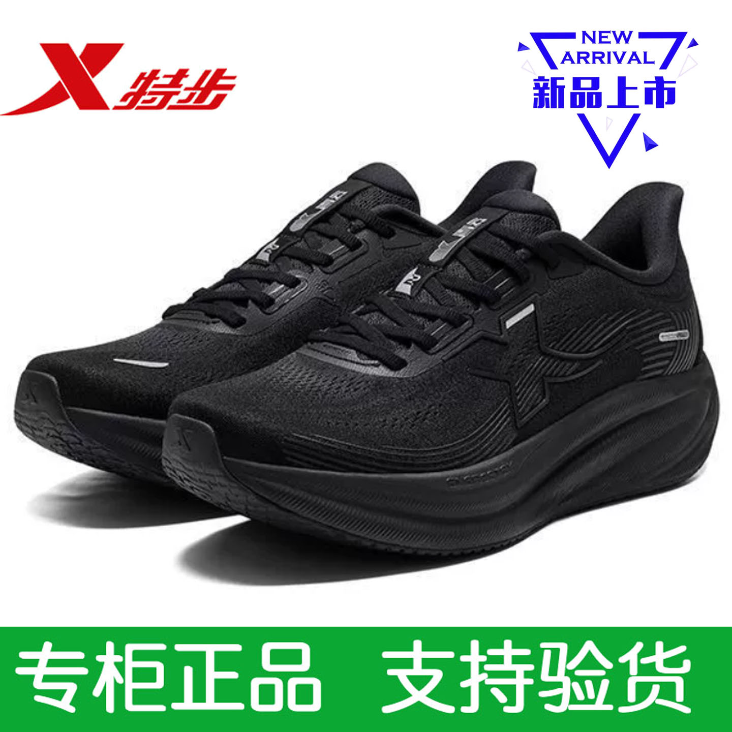 特步跑步鞋正品男款防滑耐磨运动