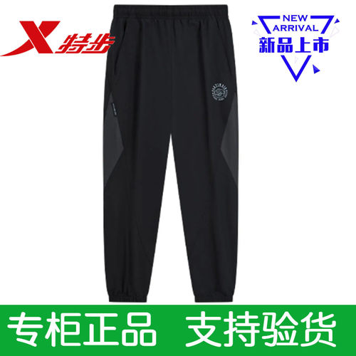 特步运动长裤正品男款休闲梭织裤