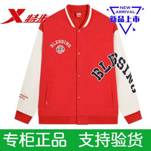 特步运动外套正品男款2026秋季款