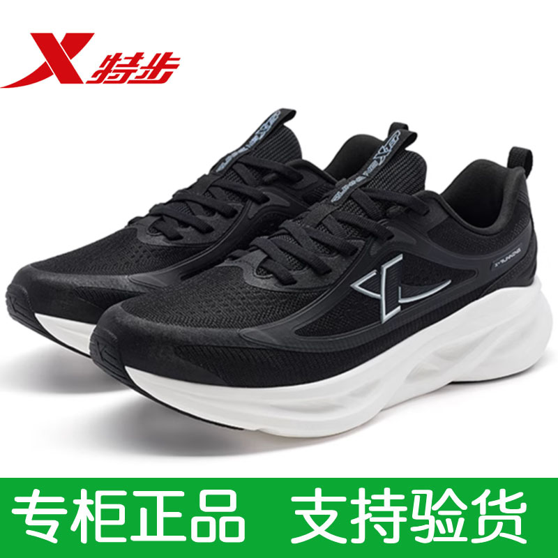 特步女鞋跑步鞋减震回弹运动鞋子