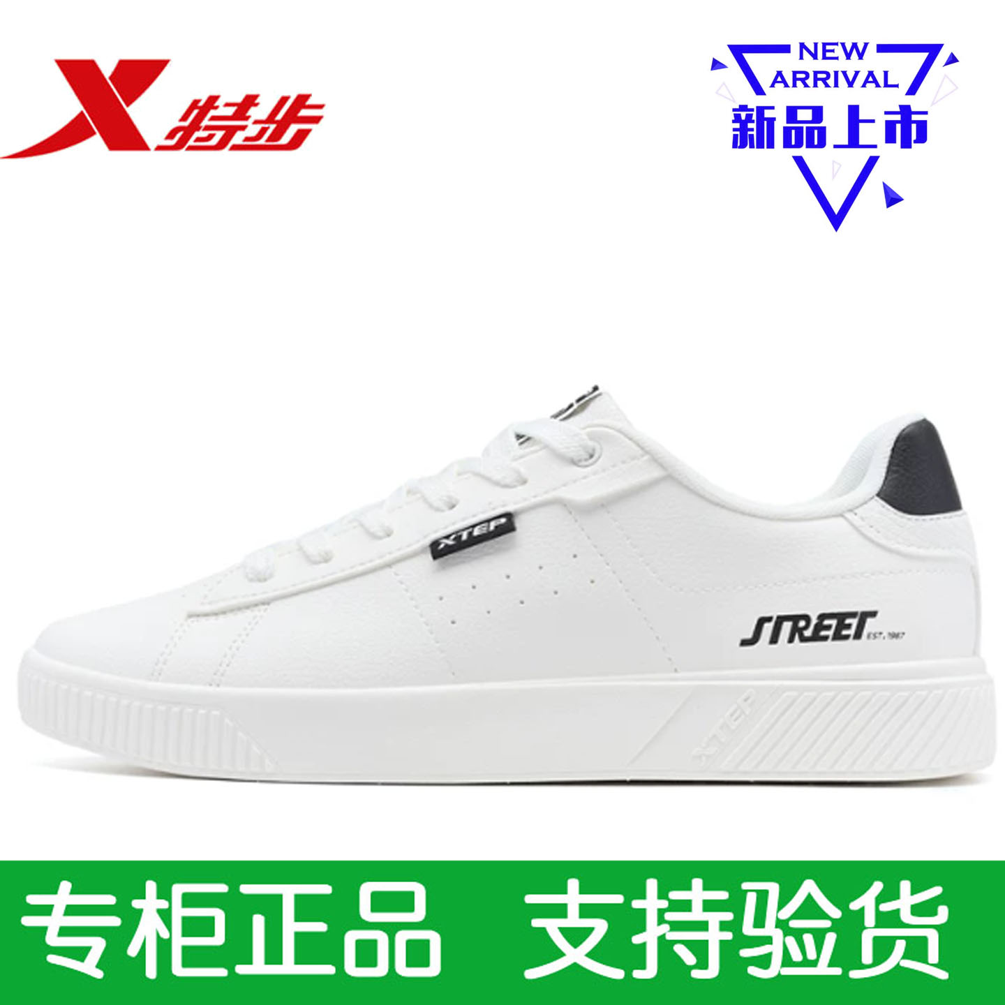 特步板鞋正品休闲运动防滑小白鞋