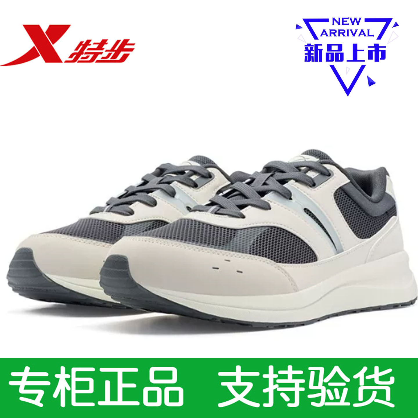 特步休闲鞋正品夏季新款男款网面