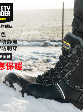 劳保鞋男冬季加绒防寒靴保暖防砸防刺穿防滑防水冷库安全鞋棉鞋