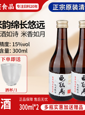 龟鹤寿清酒纯米酿造清酒300ml2瓶装日式清酒烧酒低度清酒口粮酒