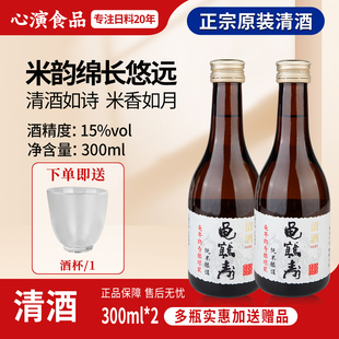 龟鹤寿清酒纯米酿造清酒300ml2瓶装日式清酒烧酒低度清酒口粮酒
