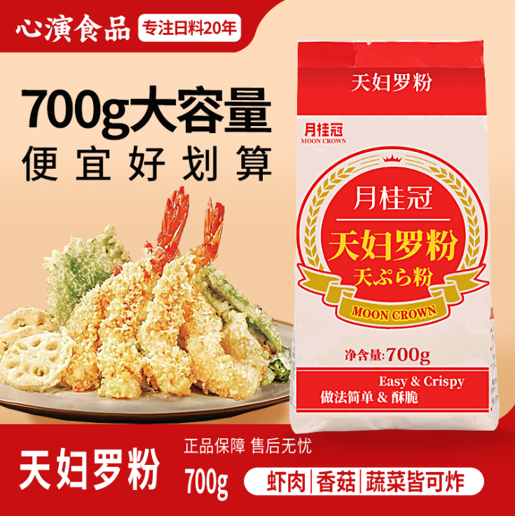 月桂冠700g天妇罗粉炸物裹粉天妇罗虾日式面包糠脆皮炸蔬菜粉,粮油调味/速食/干货/烘焙,寿司料理/料理调料,淘宝优惠券,粉丝福利购,淘宝优惠卷