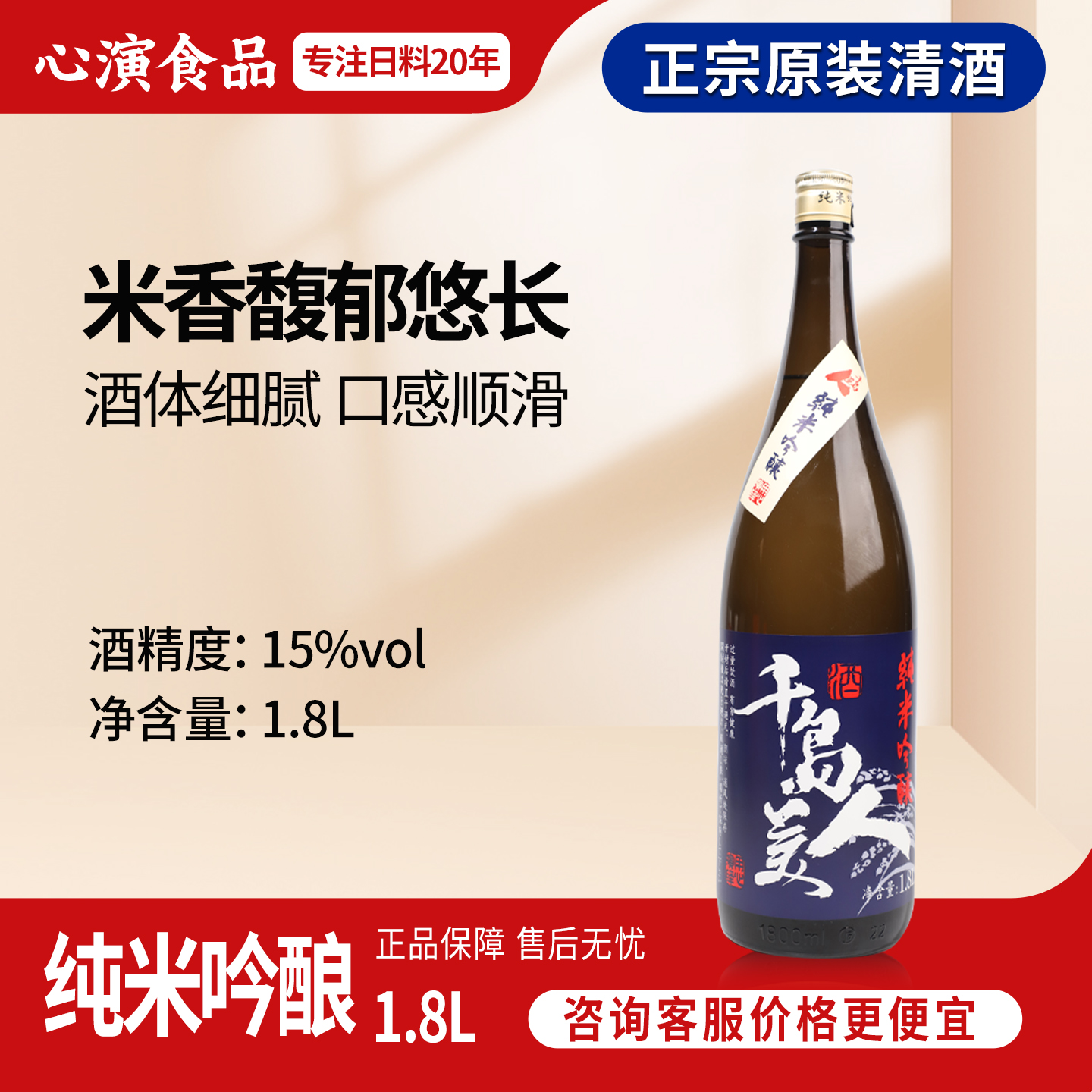 热销单品 纯米酿造 米香绵柔 低度不上头