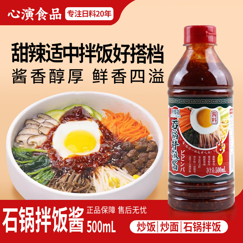 石锅拌饭酱500g韩国烤肉料理