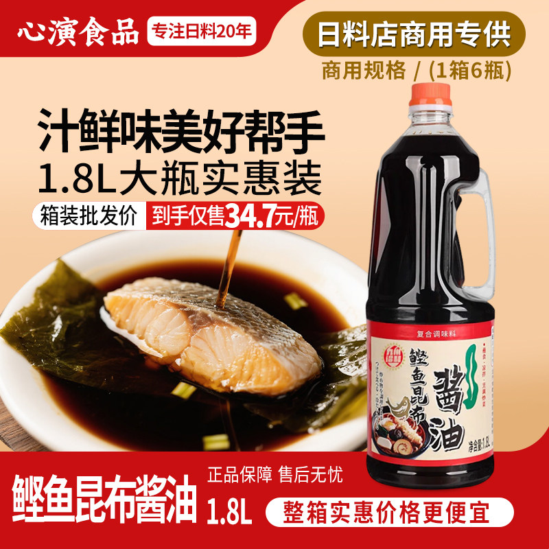 乌冬面九州诏和鲣鱼昆布酱油味浓缩鲣鱼昆布汁乌冬面荞麦面拌面汁
