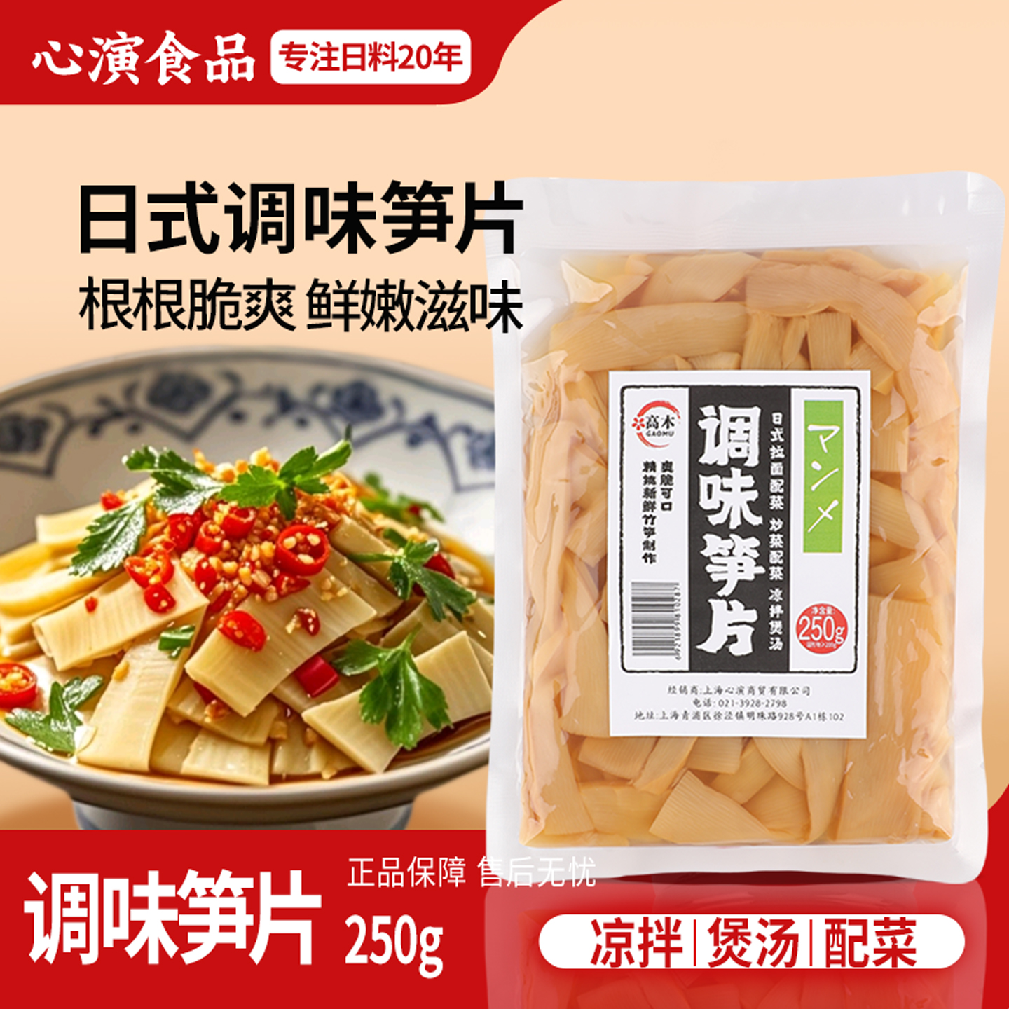 精选雨后新笋熟制开袋即食调味