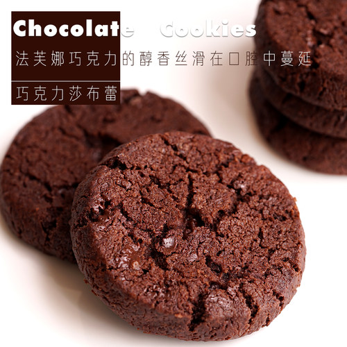 品质推荐｜巧克力盐之花沙布列