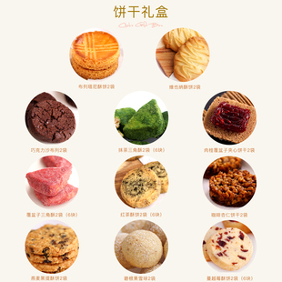 品质推荐 然妈办公室下午茶零食 手工曲奇饼干伴手礼盒