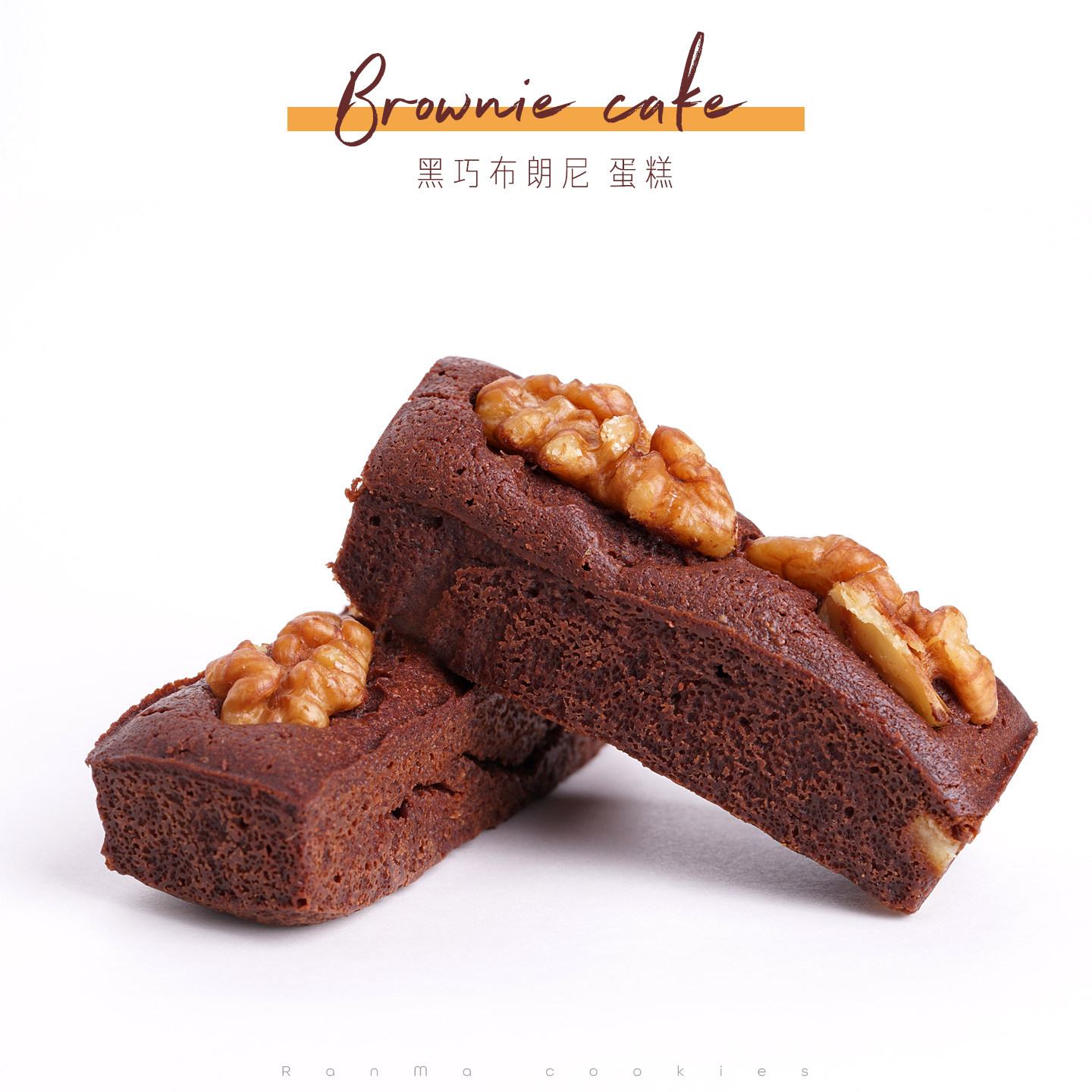 品质推荐|黑巧克力布朗尼蛋糕 然妈手工下午茶糕点心甜品伴手礼,零食/坚果/特产,传统西式糕点,淘宝优惠券,粉丝福利购,淘宝优惠卷