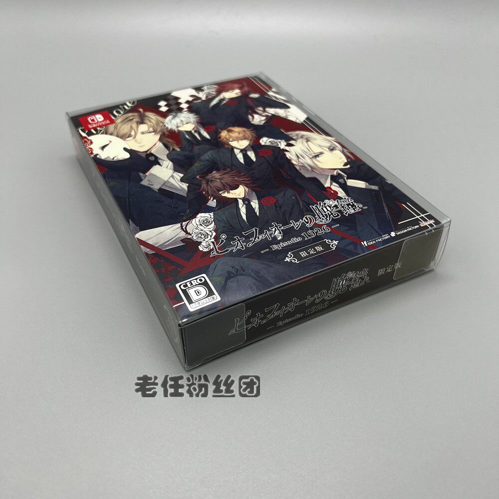 NS SWITCH OTOME 게임의 일본어 버전 헌신의 꽃의 저녁 종 1926 보호 상자 컬렉션 디스플레이 상자