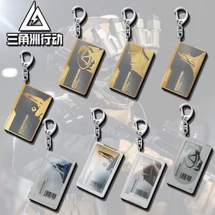 三角洲行动挂件游戏挂饰卡国王总裁客厅经理房卡游戏亚克力钥匙扣