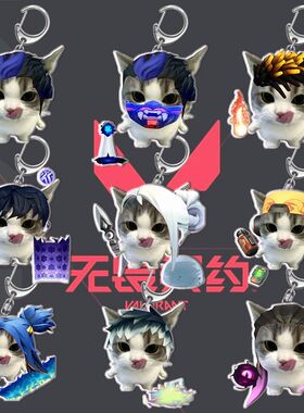 瓦洛兰特无畏契约新款亚克力创意可爱吐舌头猫猫钥匙扣书包小挂饰