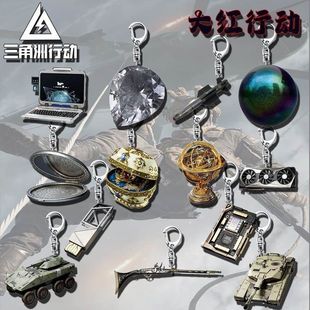 三角洲行动周边亚克力大红超高回头率钥匙扣钥匙挂饰送朋友礼物
