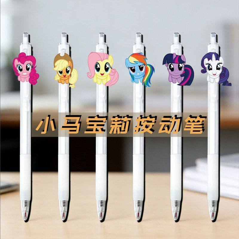 小马宝莉紫悦云宝苹果嘉儿碧琪周边亚克力0.5中性笔学生书包挂件,文具电教/文化用品/商务用品,中性笔,淘宝优惠券,粉丝福利购,淘宝优惠卷