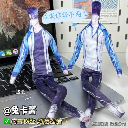 伪装学渣抽象玩偶老鼠干