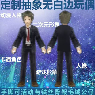 来图定制张桂源抽象玩偶老鼠干手脚有铁丝抽象内置骨架随意造型