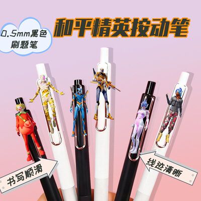 和平精英螳螂按动笔学生中性笔小丑周边st头刷题笔流畅按动高颜值