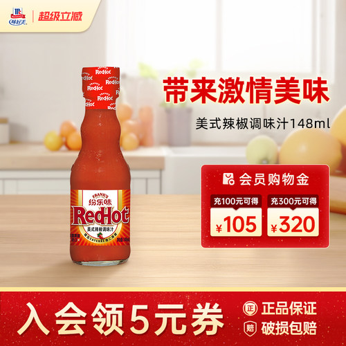 进口低脂调味汁牛排西餐辣椒酱