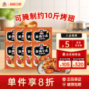 味好美官方旗舰店新奥尔良烤翅腌料鸡翅烤肉烧烤腌料调料露营囤货