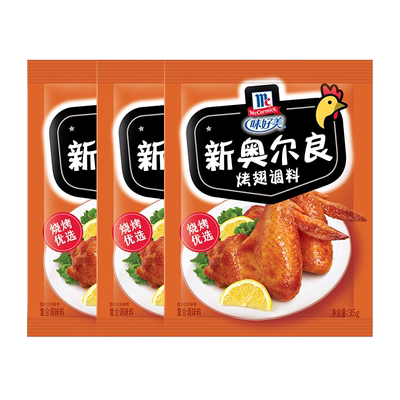 味好美新奥尔良烤翅家用