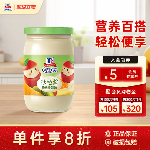 水果香甜商用沙拉蔬菜