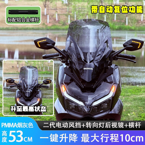 NWT150风挡电动一键升降