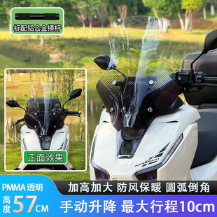 适用于NWG150配件手动升降风挡改装加高加宽无损安装铝合金横杆