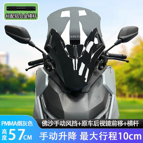 2026款NS150GX佛沙手动升降风挡