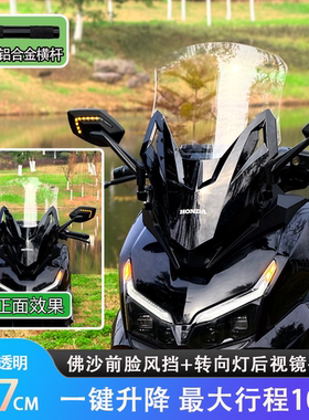 适用于NWT150风挡配件电动升降风挡可调节高度无损安装四季通用