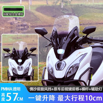UFR150改佛沙前脸电动风挡