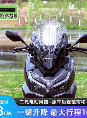 NWT150风挡电动一键升降