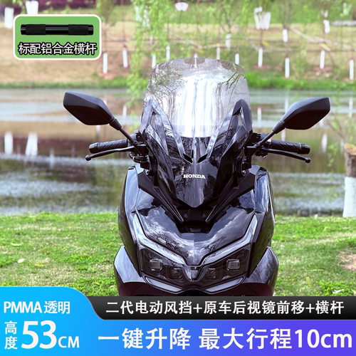 NWT150风挡电动一键升降
