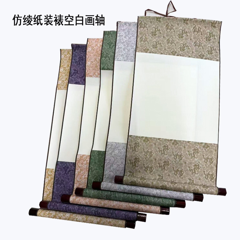 空白画轴宣纸卷轴半生熟剪纸仿绫纸装裱小轴书法国画剪纸挂轴