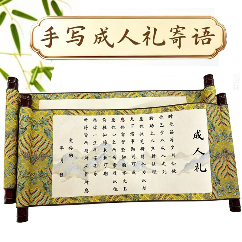 手写书法成长礼十岁十八岁男女孩礼物纪念金榜题名祝福摆件