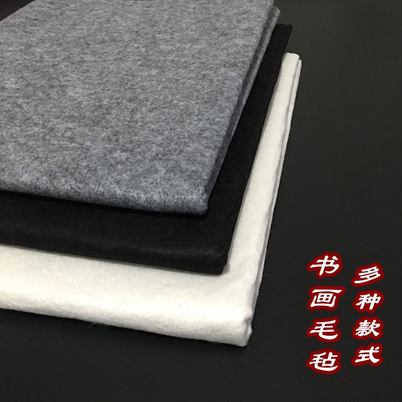 书画毛毡垫80*120cm国画书法毛毡垫毛笔初学用品大毡布宣纸垫子