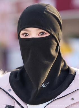 冬季骑行防寒帽子女户外护脸保暖