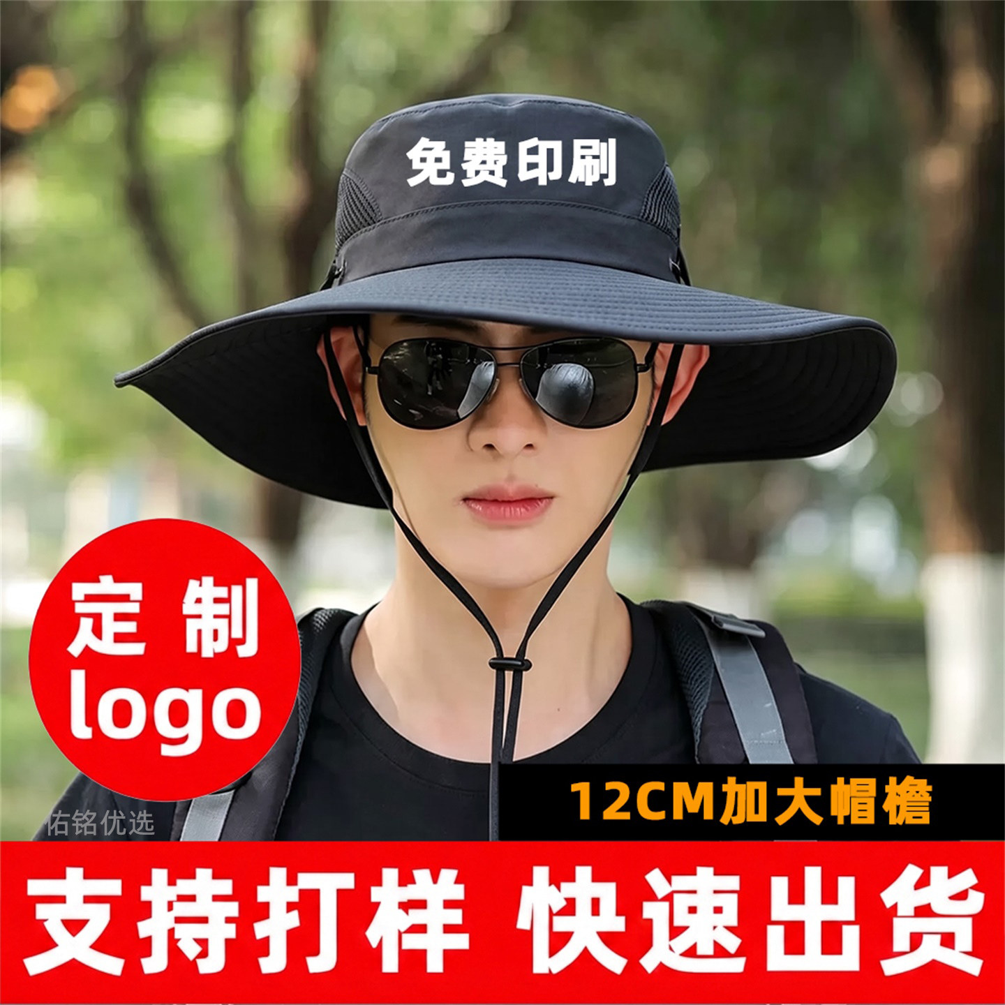 渔夫帽定制logo印字防水防晒帽子