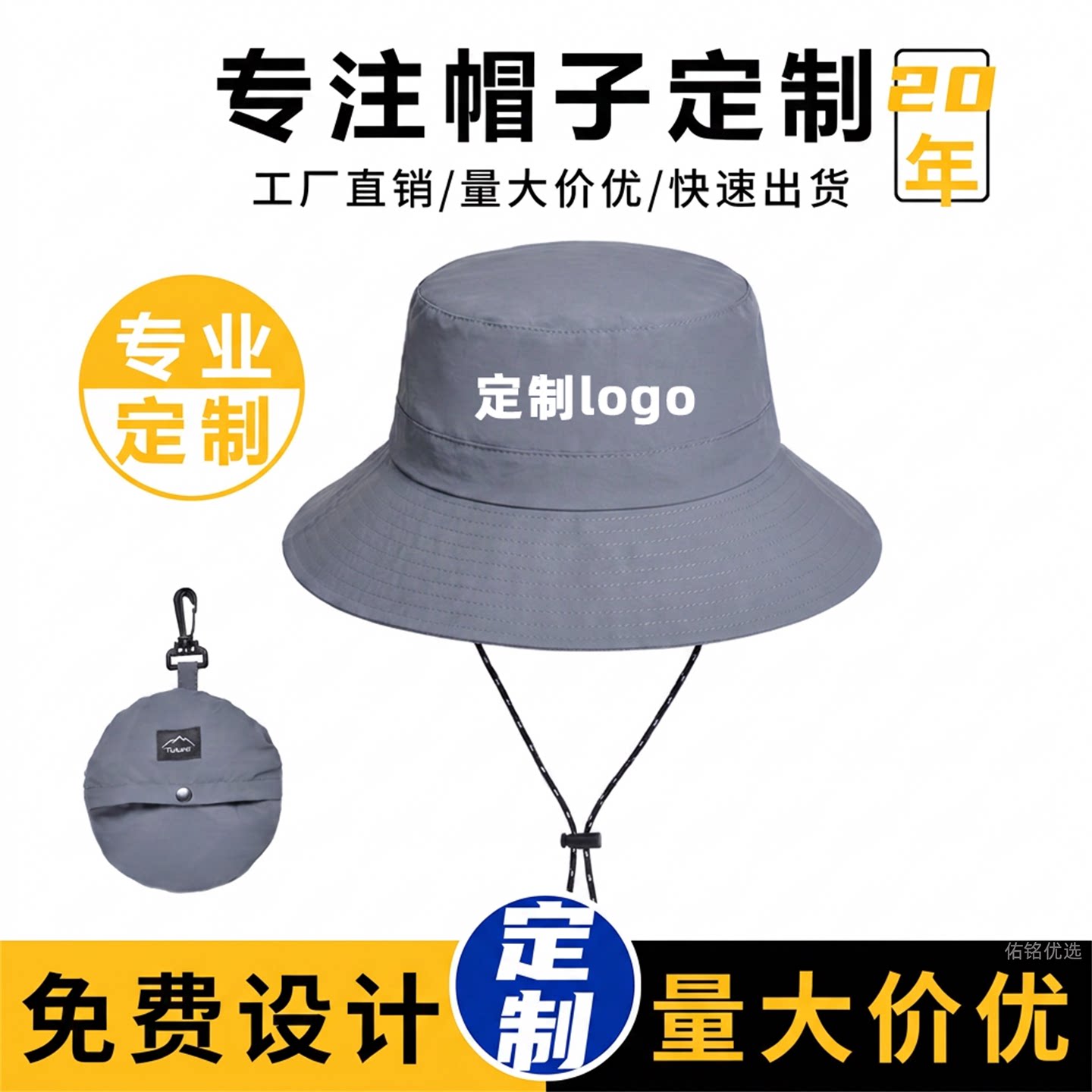 折叠收纳渔夫帽定制logo印字印图