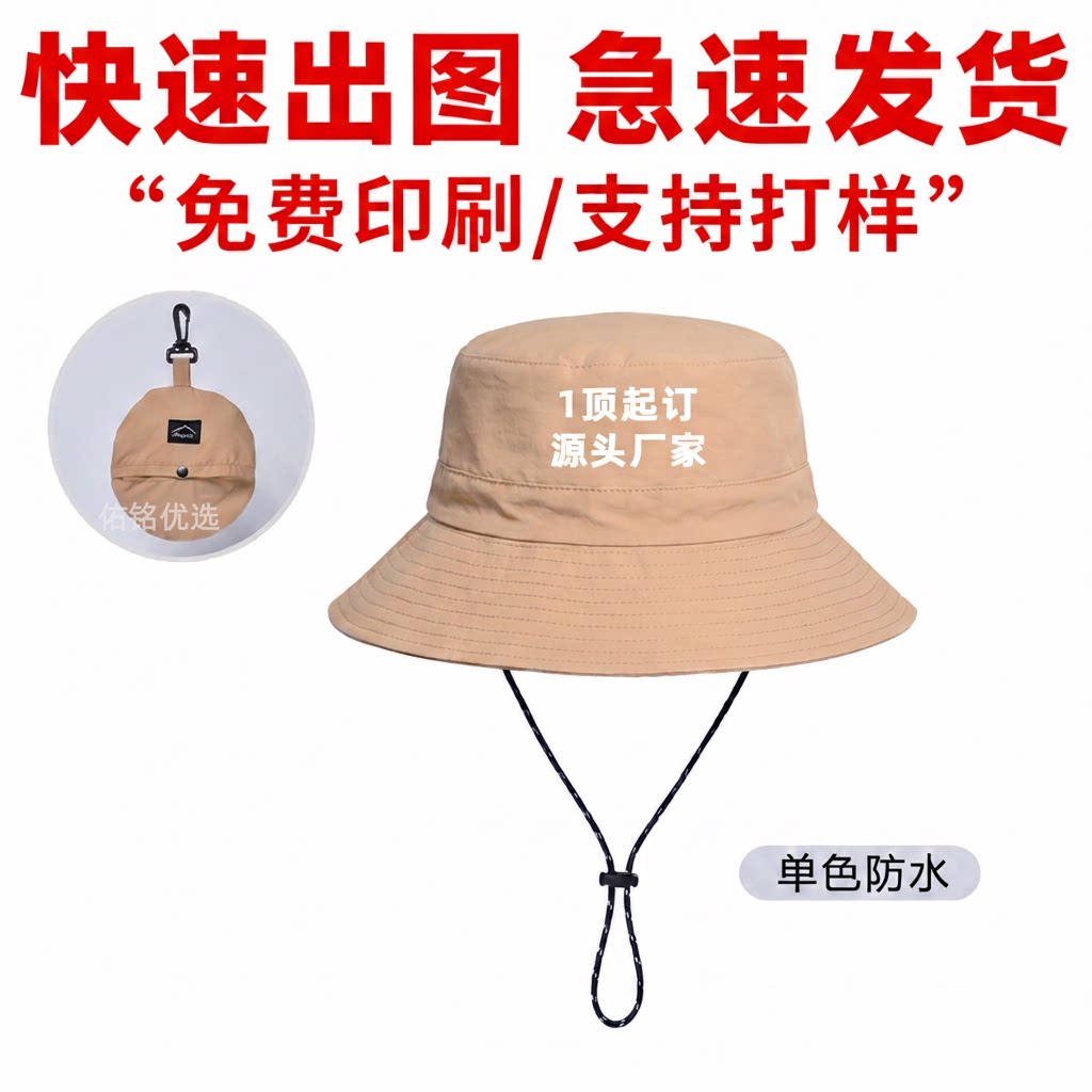 夏季透气渔夫帽定制logo印字印图