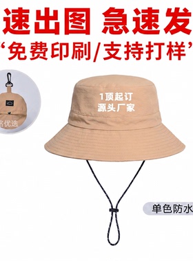 夏季透气渔夫帽定制logo印字印图