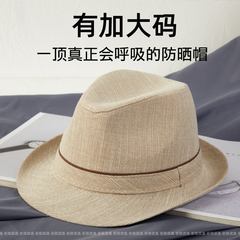 夏季加大码礼帽男士户外防晒遮阳帽子透气轻薄爵士草帽凉帽沙滩帽