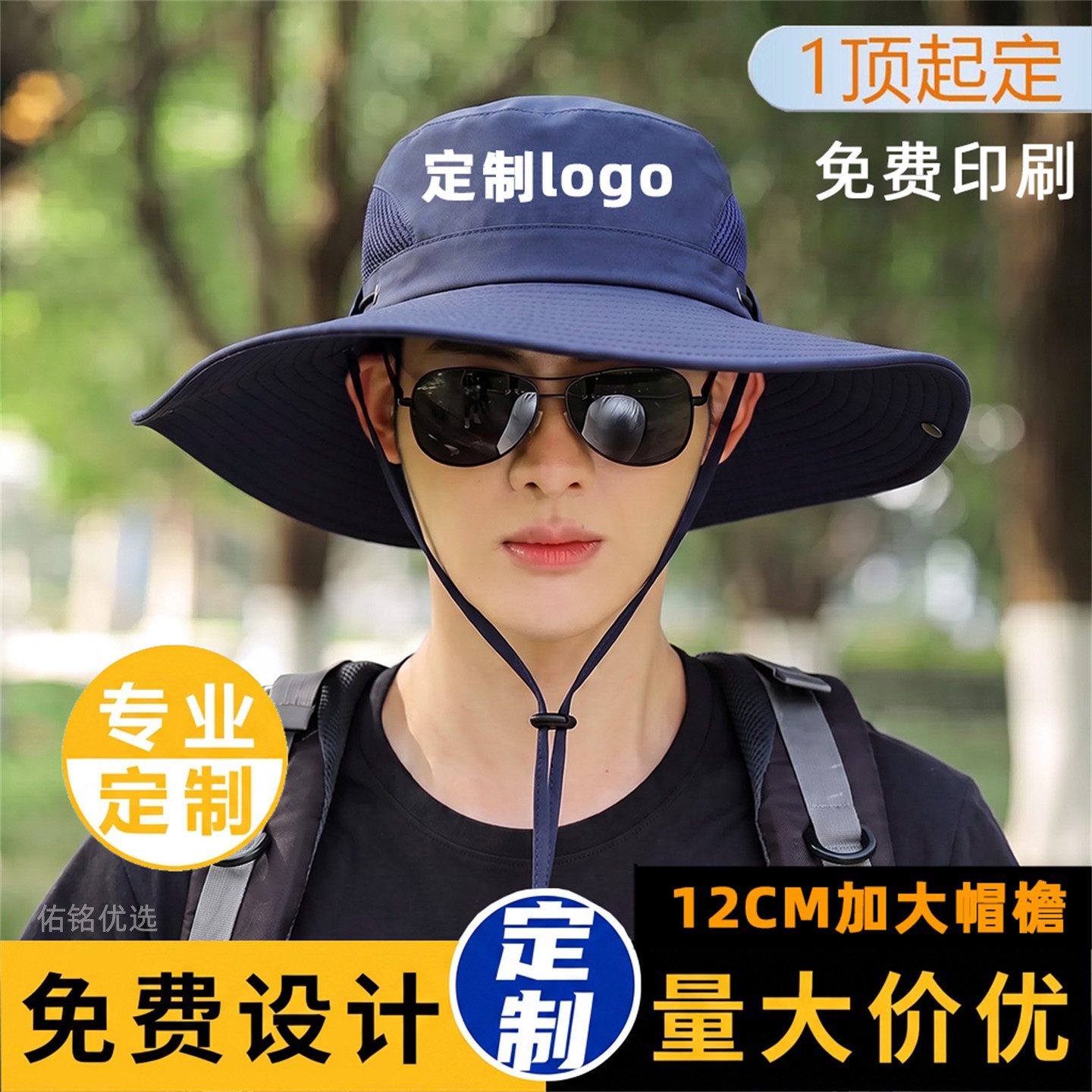 渔夫帽定制logo户外防晒帽子印字